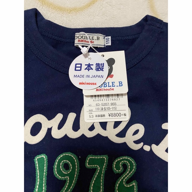 DOUBLE.B - 新品未使用!110ミキハウス ロンTの通販 by まゆ's shop ... 新品 日本製 ミキハウス ロンT 110