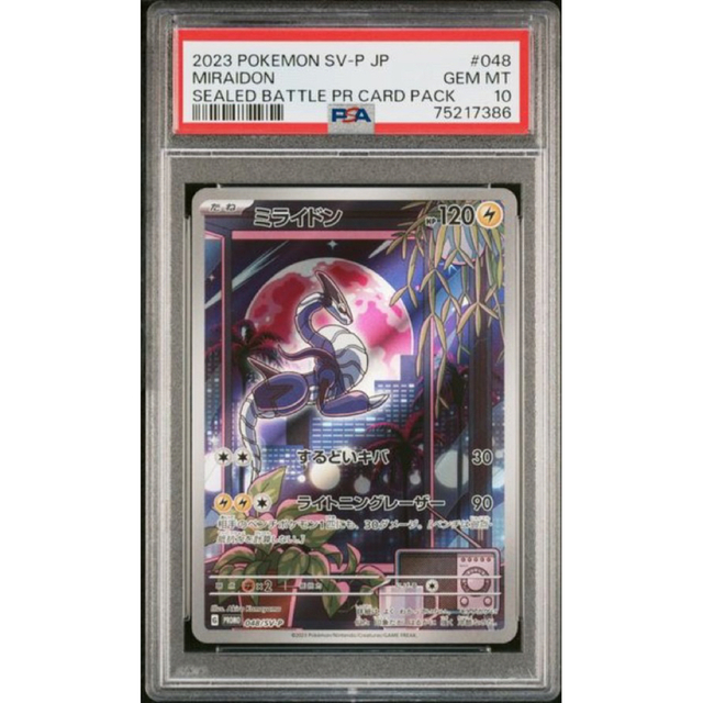 最安 【PSA10】ミライドン プロモ シールド戦 その他 - electmcshane.com