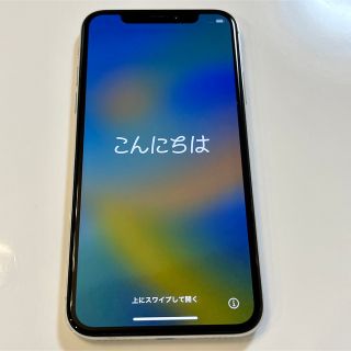 【GW前セール】iPhoneX 256GB 白 シルバー 本体 箱付き