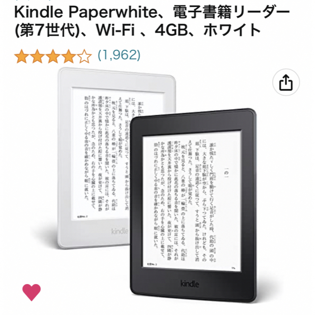 Kindle paper white 第7世代　専用ケース付