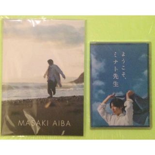 アラシ(嵐)の【新品】嵐　相葉雅紀さん　ようこそ、ミナト先生　Blu-ray  フォトブック(舞台/ミュージカル)