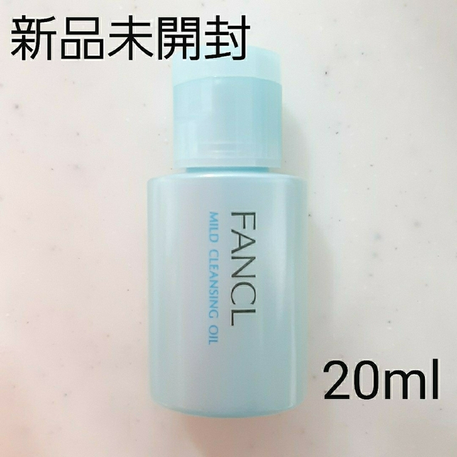 FANCL マイルドクレンジングオイル　20ml