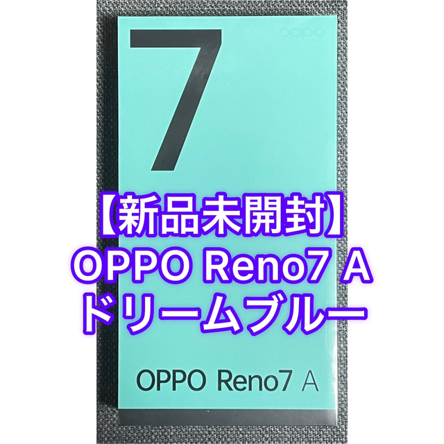 OPPO Reno7 A ドリームブルー