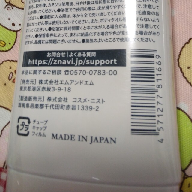 M&M(エムアンドエム)の薬用ヘアリムーバー200g2本セット コスメ/美容のボディケア(脱毛/除毛剤)の商品写真