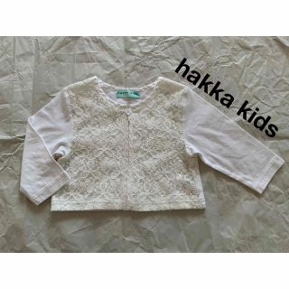 ハッカキッズ(hakka kids)のハッカキッズ トップス カーディガン 女の子 110  (カーディガン)