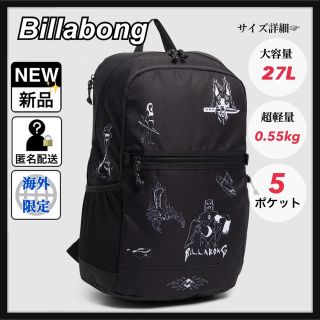 ビラボン(billabong)の海外限定 Billabong ビラボン 大容量 多機能 リュック バッグパック(バッグパック/リュック)