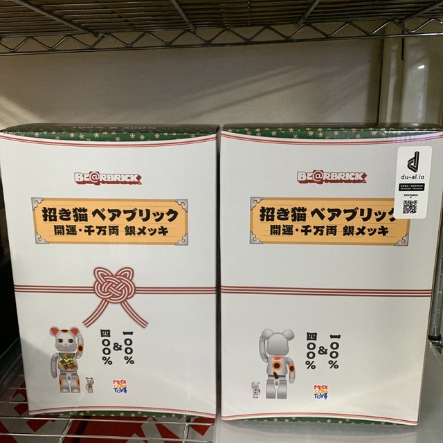 BE@RBRICK 招き猫　開運　千万両　銀メッキ　100% 400%