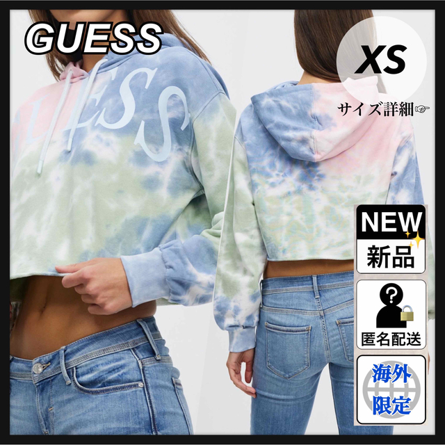 海外限定 Guess ゲス クロップド  パーカー タイダイ柄 XS