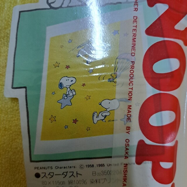 SNOOPY(スヌーピー)のスヌーピー タオルケット 未使用品 キッズ/ベビー/マタニティの寝具/家具(タオルケット)の商品写真