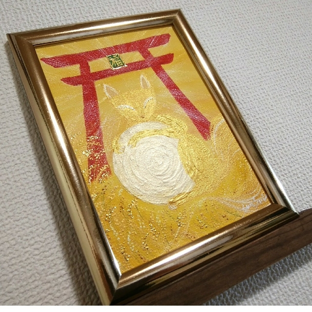 世界的に有名な 風水開運幸せ絵画＊福徳幸広術 金狐と稲穂 鳥居 福 金 ...