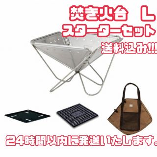 スノーピーク(Snow Peak)の【新品】スノーピーク焚き火台L スターターセットSET-112S(ストーブ/コンロ)