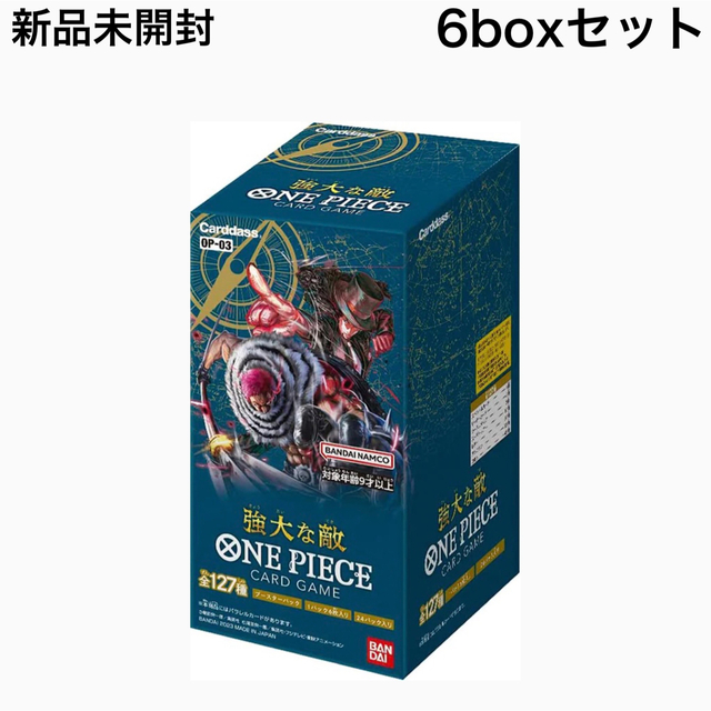 新品未開封 ワンピースカードゲーム 強大な敵 box 6個セット 【返品