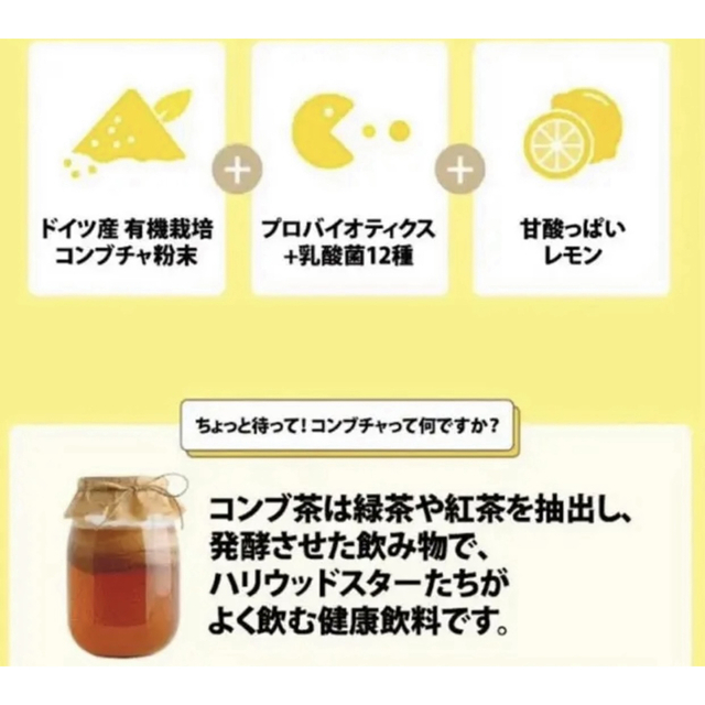 最安値 TEAZEN ティーゼン コンブチャ レモン 30本 コスメ/美容のダイエット(ダイエット食品)の商品写真