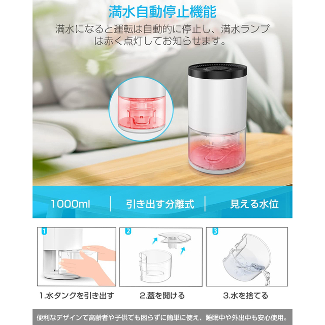 除湿機 除湿器 小型 強力除湿 ペルチェ式 1000ML 大容量の通販 by k.'s