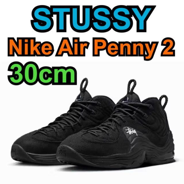 STUSSY Nike Air Penny 2 30cm  jordan 1 4