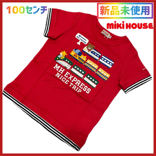 ミキハウス(mikihouse)の本日限定特別セール！【100センチ】ミキハウス　半袖Tシャツ(Tシャツ/カットソー)