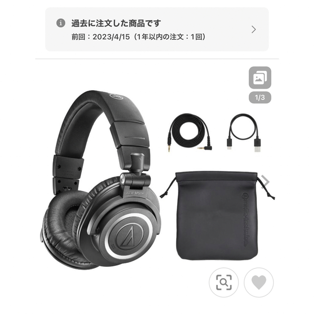 audio-technica(オーディオテクニカ)のaudio-technica ワイヤレスヘッドホン ATH-M50XBT2 スマホ/家電/カメラのオーディオ機器(ヘッドフォン/イヤフォン)の商品写真