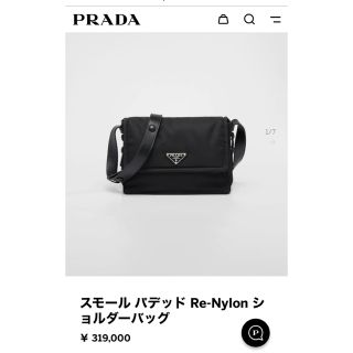 2ページ目 - プラダ ナイロンバッグ ショルダーバッグ(レディース)の 2ページ目 - プラダ ナイロンバッグ ショルダーバッグ(レディース)の