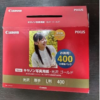 キヤノン(Canon)のキャノン 写真用紙・光沢ゴールド(その他)