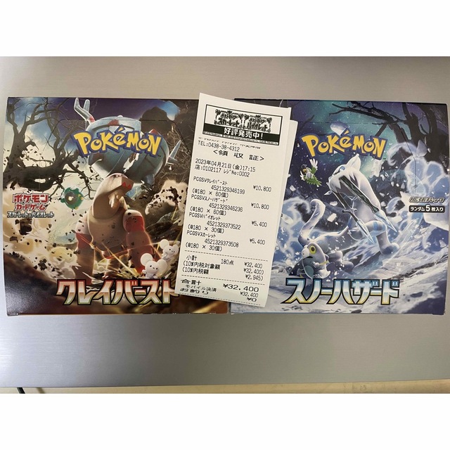 ポケモンカード クレイバースト スノーハザード 2box シュリンク なし