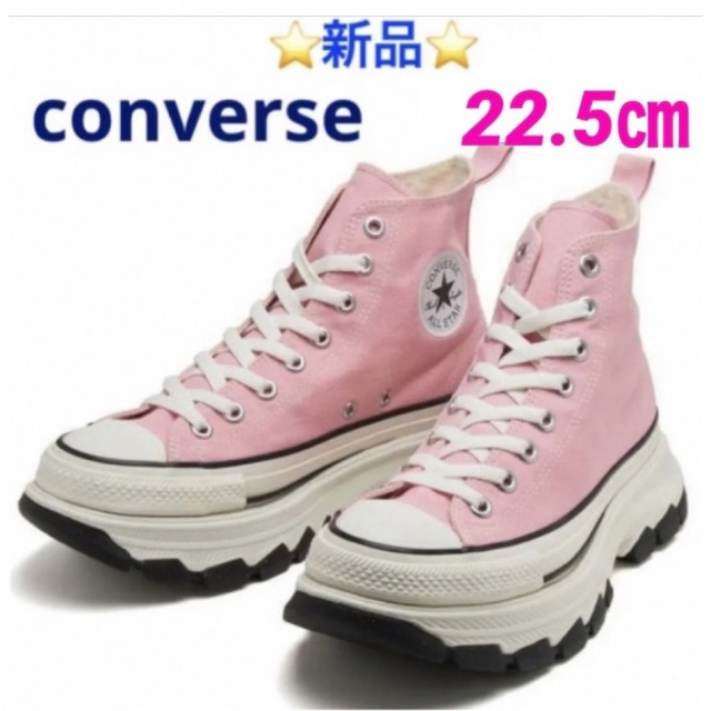 CONVERSE  AS (R) TREKWAVE HI 22.5㎝225㎝素材