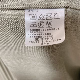 unico - 【美品】unico ウニコ ドレープカーテン+レースセット ECLE