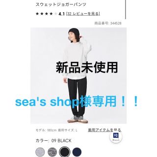 ジーユー(GU)のsea's shop様専用！！！！！GU スウェットジョガーパンツMサイズ　(スウェット)