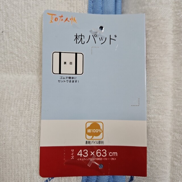 白泉社(ハクセンシャ)の夏目友人帳　ニャンコ先生　敷きパット　シングルサイズ　枕パット 4点セット エンタメ/ホビーのアニメグッズ(その他)の商品写真