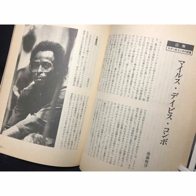 ジャズ批評　No.50, No56 計2冊 エンタメ/ホビーの雑誌(専門誌)の商品写真