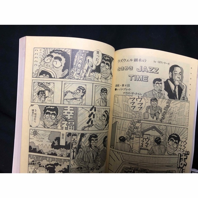 ジャズ批評　No.50, No56 計2冊 エンタメ/ホビーの雑誌(専門誌)の商品写真