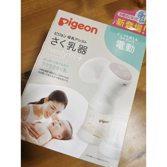 Pigeon(ピジョン)のPigeon最新モデル【別売アダプター付】/さく乳器 電動handy fit + キッズ/ベビー/マタニティのキッズ/ベビー/マタニティ その他(その他)の商品写真