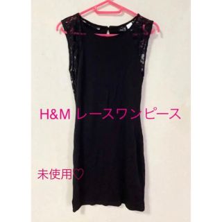 エイチアンドエム(H&M)のお値下げしました♡未使用♡H&M レースワンピース(ミニワンピース)