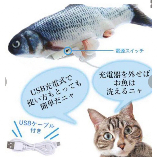 トムキャット おさかなコレクション アソート 4種類 猫用 ハンドメイドのペット(おもちゃ/ペット小物)の商品写真