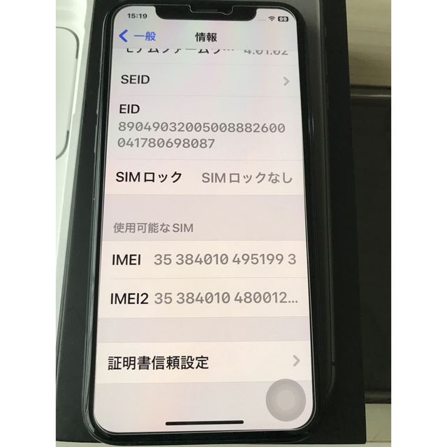 Apple(アップル)のiPhone 11 Pro ミッドナイトグリーン 256 GB 94%ファ様専用 スマホ/家電/カメラのスマートフォン/携帯電話(スマートフォン本体)の商品写真