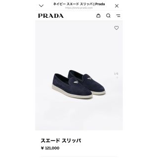 プラダ スリッポン/モカシン(メンズ)の通販 81点 | PRADAのメンズを