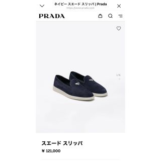 【値下げ】PRADA プラダ　スリッパ