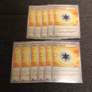 ポケモン(ポケモン)のセラピーエネルギー11枚(カード)
