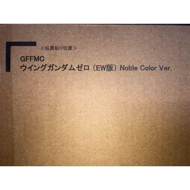 GFF メタコン ウイングガンダムゼロ(EW版)Noble Color Ver. セール