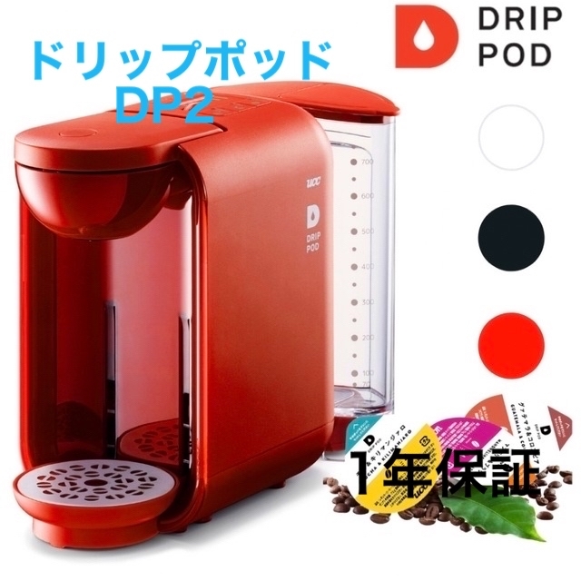 【新品•未使用•未開封】 UCC ドリップポッド　DP2 レッド