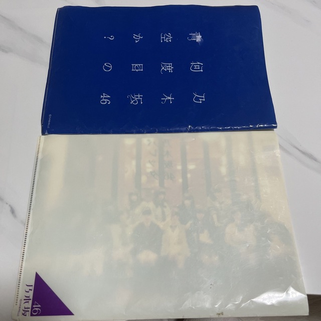 乃木坂46(ノギザカフォーティーシックス)の乃木坂　クリアファイル　バレッタ　何度目の青空か？ エンタメ/ホビーのタレントグッズ(アイドルグッズ)の商品写真