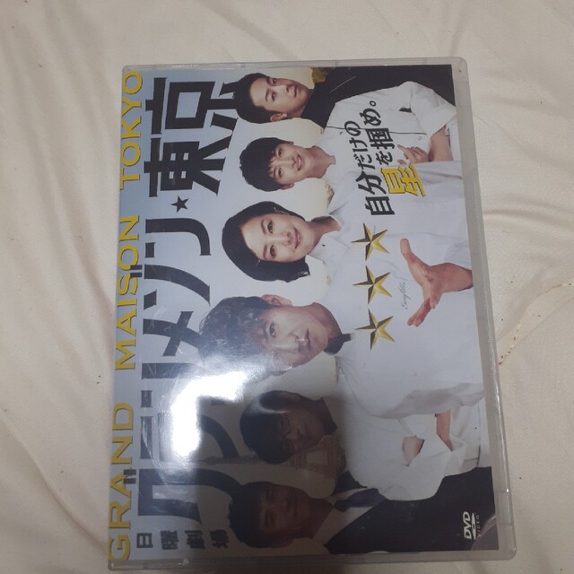 グランメゾン東京Blu-ray