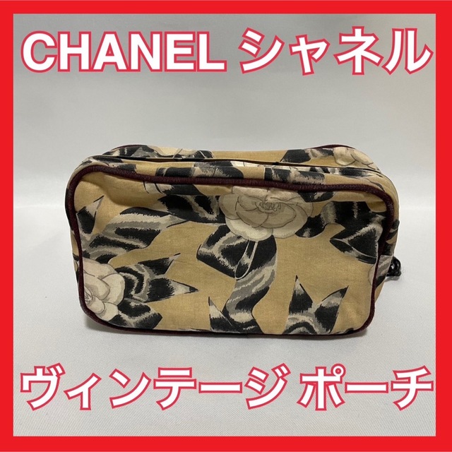 【CHANEL シャネル】ヴィンテージ カメリア柄ポーチ