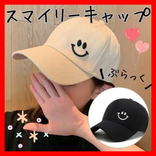 新着♥️キャップ シンプル にこちゃん ニコちゃん ワンポイント 韓国 おしゃれ(キャップ)