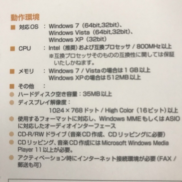 6.0 for Windows Sound it! Basic（サウンドイット）コンピュータ/IT