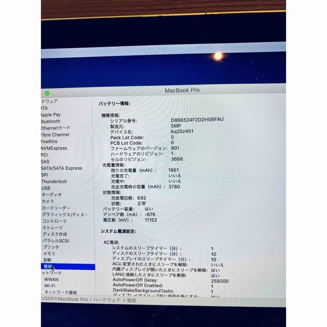 ハイスペックMacBook Pro 13 2016年 i7/16gb/256gb まとめ買い 50%割引