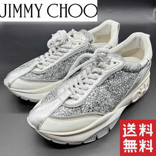 ✨JIMMY CHOO✨　スニーカー