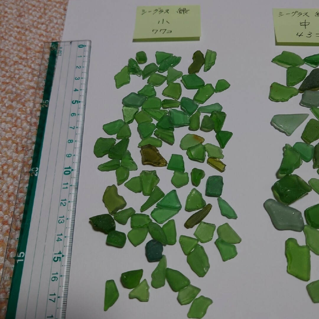 シーグラス【緑】195g ハンドメイドの素材/材料(その他)の商品写真