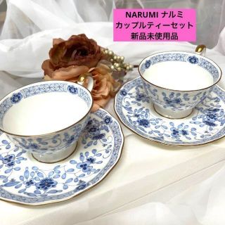 新品未使用品】ナルミ ボーンチャイナ ティーカップ&ソーサー 2客の ...