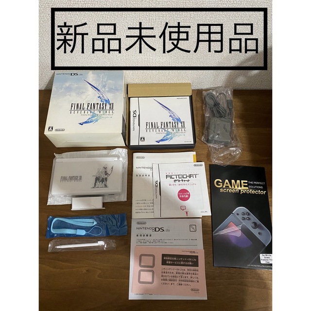 DS FF12 レヴァナント・ウイング DSLite 【名入れ無料