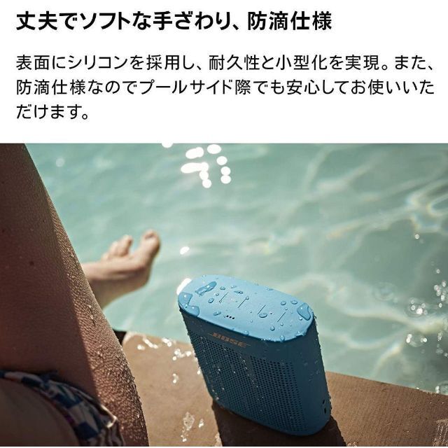 BOSE(ボーズ)のボーズBOSE ブルートゥース スピーカー ブルー★最大8時間再生ワイヤレス防滴 スマホ/家電/カメラのオーディオ機器(スピーカー)の商品写真